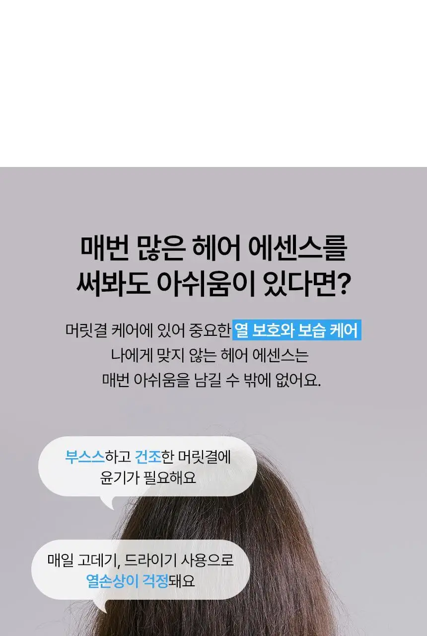 [퍼퓸/에센스]센녹 샤이니 에브리데이 헤어에센스 애프터배스50ml 상세페이지 4